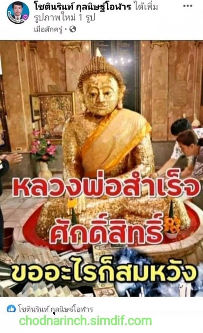 สำนักงานทนาย โชตินรินท์ กุลนิษฐ์โอฬาร